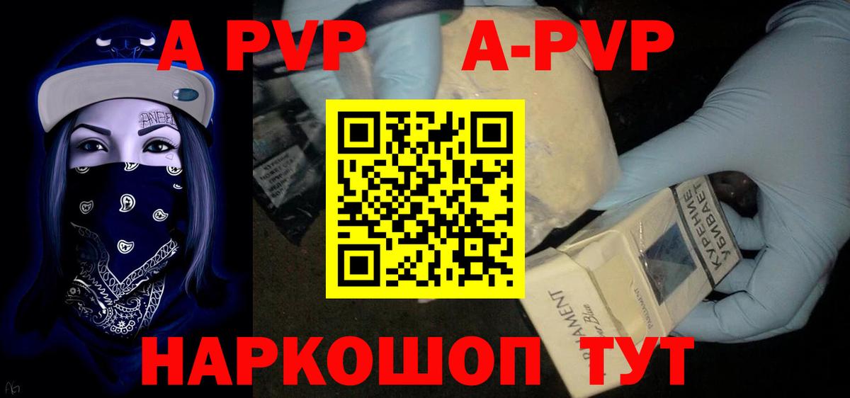 A-PVP СК Майкоп
