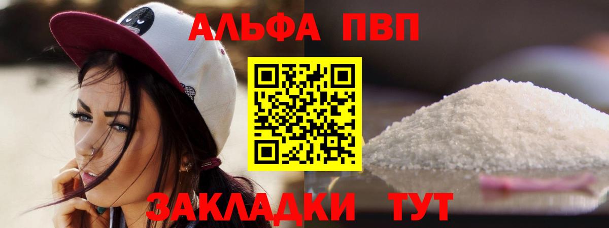 А ПВП мука  Вход с VPN  Майкоп 
