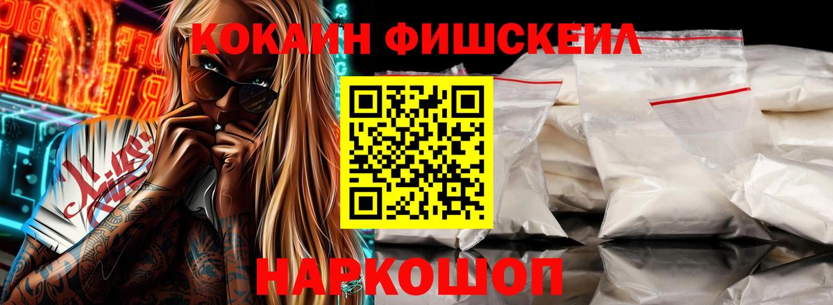 Майкоп  Cocaine 99%  Кокаин  Кокаин VHQ  Вход с VPN 