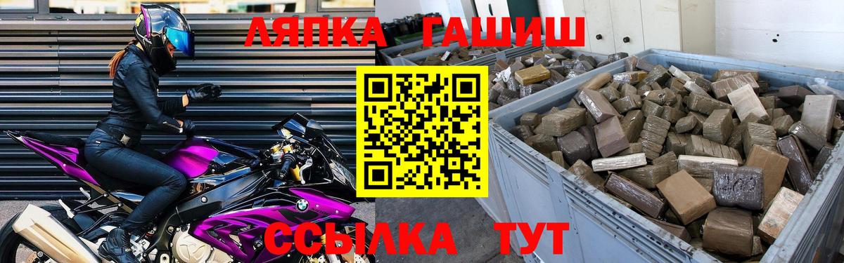 Майкоп  Гашиш хэш  Вход с VPN  ГАШИШ гашик 