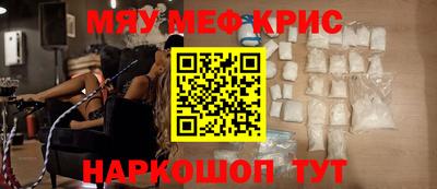 мефедрон VHQ Заволжье