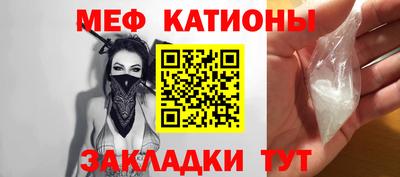 меф Заводоуковск