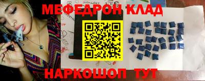 мефедрон VHQ Заволжье