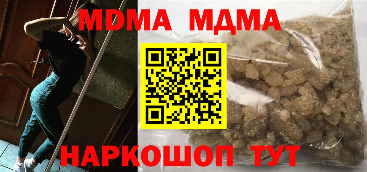 Майкоп  MDMA кристаллы  Вход с VPN 