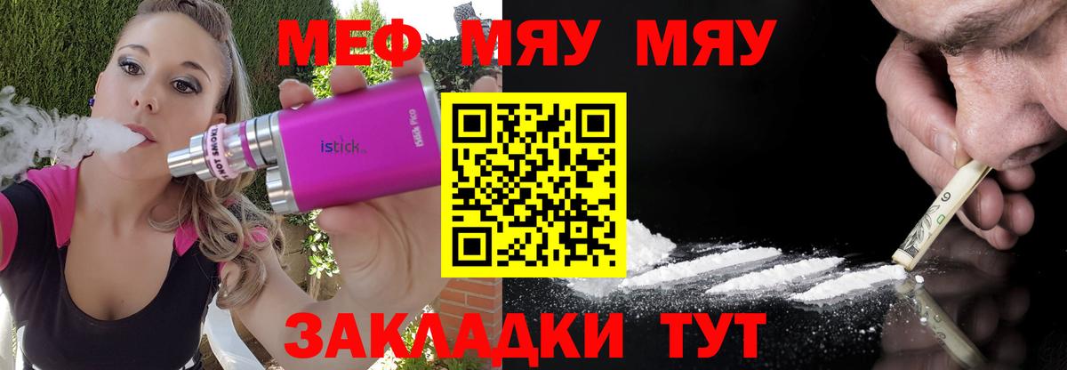 МЕФ кристаллы Майкоп
