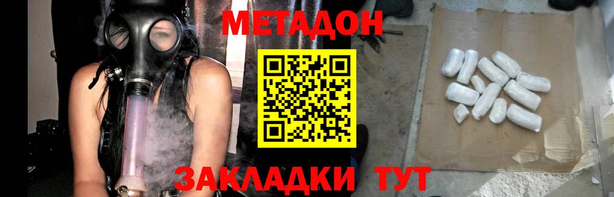 Майкоп  МЕТАДОН мёд  Метадон мёд  Вход с VPN 