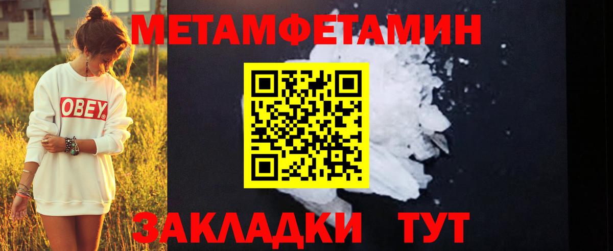 Метамфетамин винт  Метамфетамин винт  Метамфетамин  Майкоп  Вход с VPN 