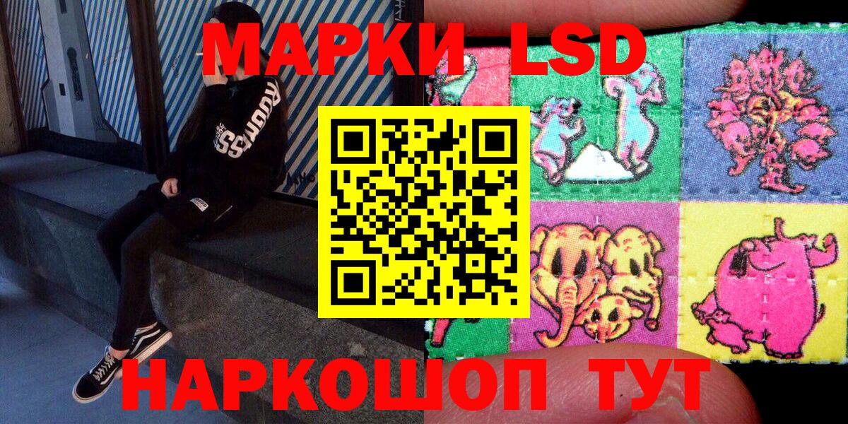 Майкоп  Марки 25I-NBOMe 1,8мг  Наркотические марки  Вход с VPN 