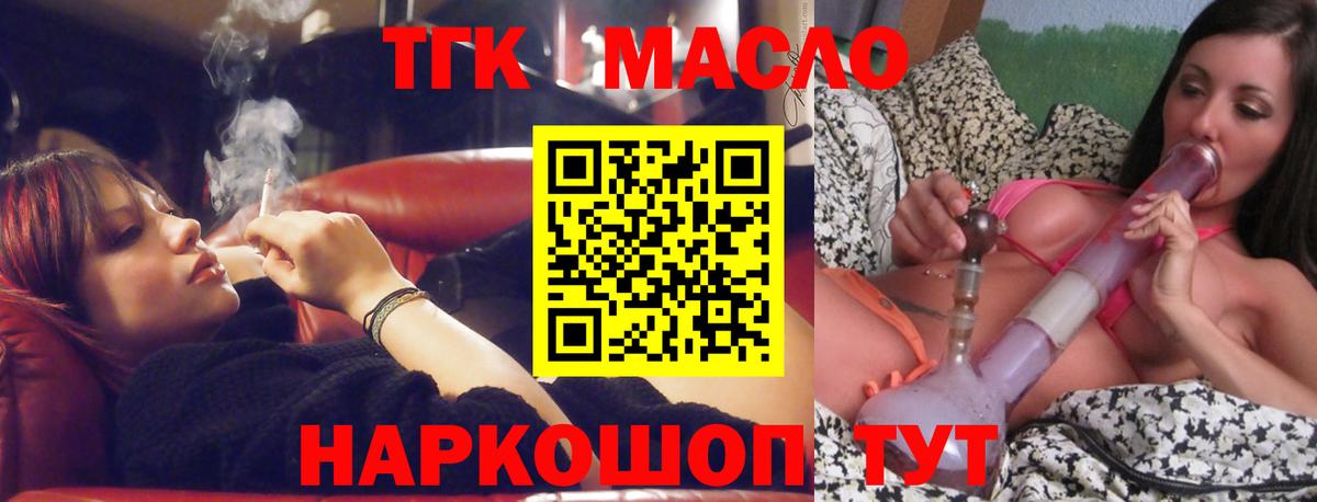 Дистиллят ТГК жижа Майкоп